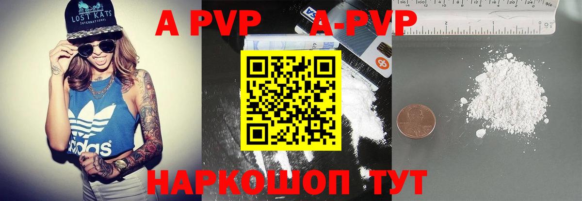 APVP Crystall  Alpha-PVP Crystall  Реж  Вход с VPN  Альфа ПВП крисы CK 