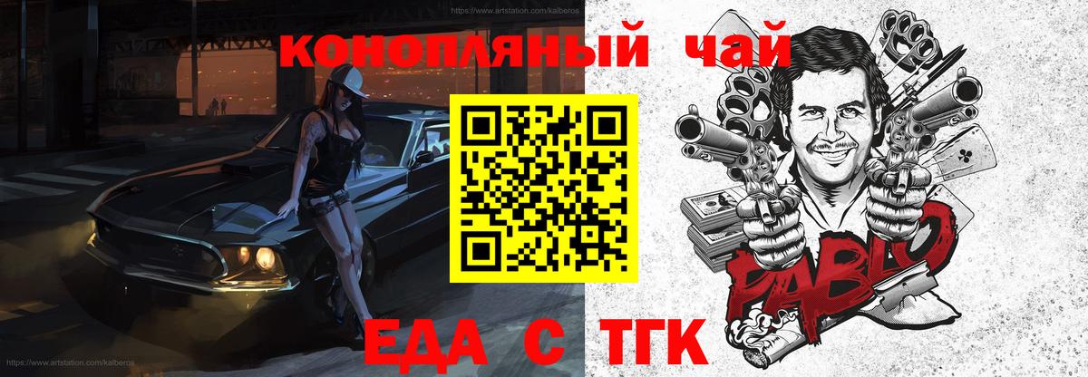 Реж  Еда ТГК марихуана  Вход с VPN 