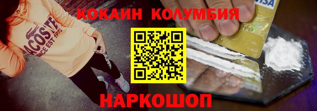 Кокаин 99%  Вход с VPN  Cocaine  Кокаин Боливия  Реж 