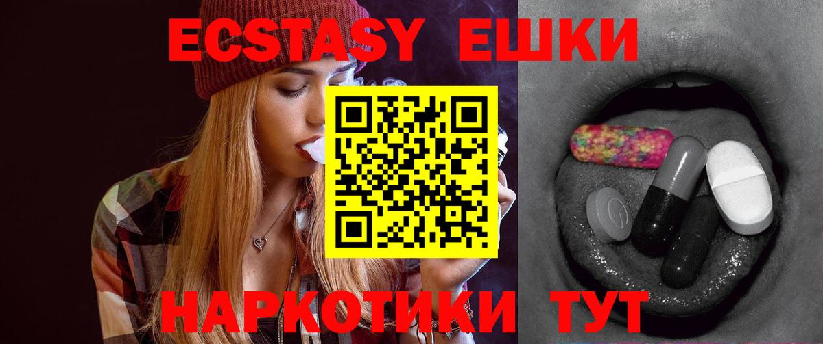 Экстази  ЭКСТАЗИ 280мг  Реж  Вход с VPN  ЭКСТАЗИ MDMA 