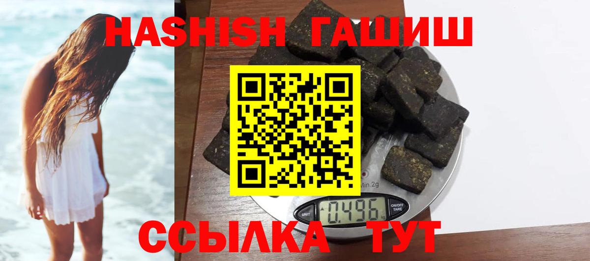 Гашиш гарик  купить закладку  Реж  Вход с VPN 