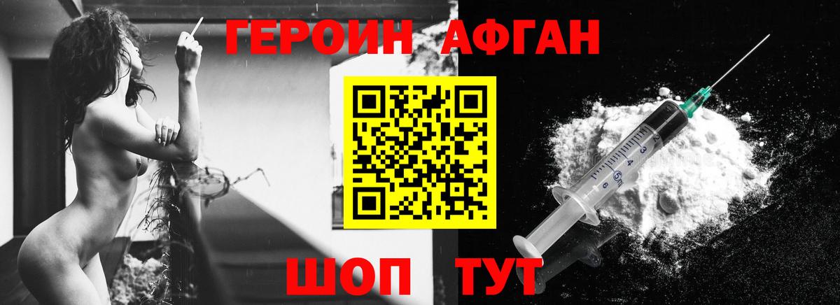 Реж  Героин герыч  Вход с VPN 