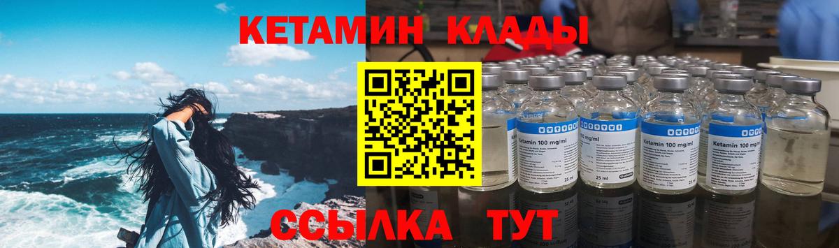 MEGA рабочий сайт  Вход с VPN  Реж  Кетамин ketamine 
