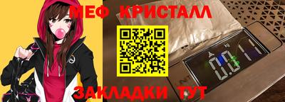 мефедрон мука Обнинск