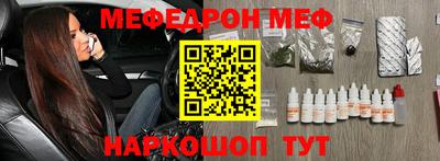 мефедрон мука Обнинск