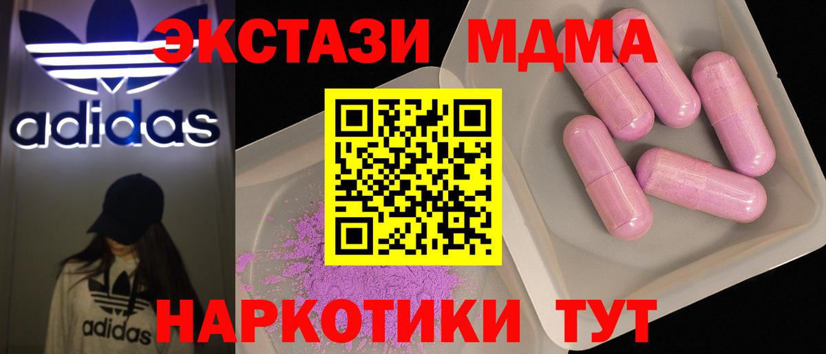 MDMA кристаллы Реж