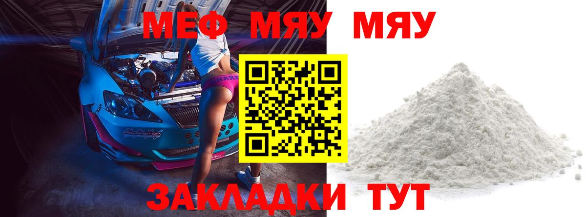 МЕФ мяу мяу  Вход с VPN  МЕФ  Меф  Реж 
