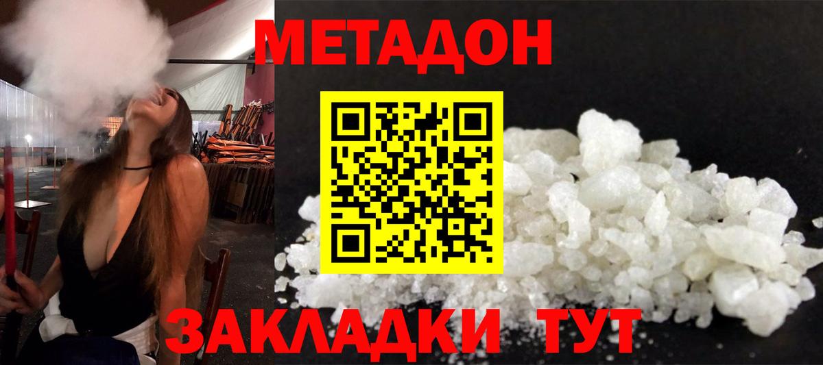 Метадон VHQ  МЕТАДОН кристалл  Реж  Вход с VPN 