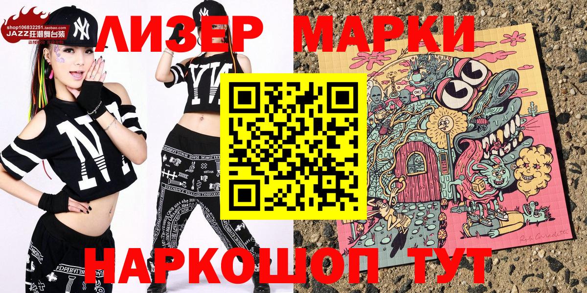 Марки NBOMe  Вход с VPN  Реж  Марки 25I-NBOMe 1,8мг 