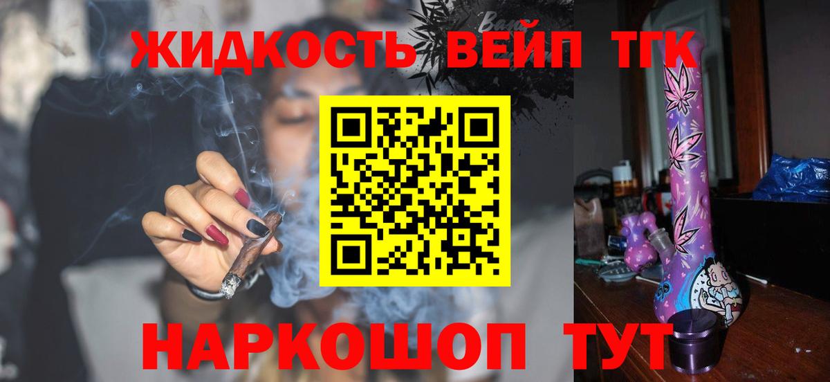 Реж  Дистиллят ТГК вейп с тгк  Вход с VPN 