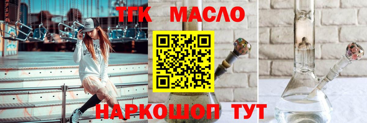 ТГК вейп с тгк Реж
